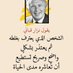 ابوبرهان (@radysalmhosyn) Twitter profile photo ابوبرهان (@radysalmhosyn) Twitter profile photo