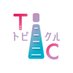 TOPICOOL（トピクル） (@topicool_jp) Twitter profile photo