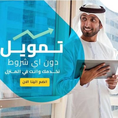 نسعد بخدمتكم برفع طلباتكم التمويلية من بنك التنمية الاجتماعية