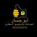عبدالله القحطاني (@abo_jassar05) Twitter profile photo عبدالله القحطاني (@abo_jassar05) Twitter profile photo