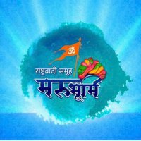 मरूभूमि पीपाड़ नगर(@NagaraPipa73358) 's Twitter Profile Photo