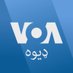 VOA DEEWA (@voadeewa) Twitter profile photo