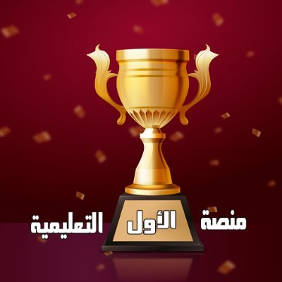 خدمات مدرسية ومكتبية 24 ساعة
تحليل نتائج - ملخصات - تصميم- تحضير- ملفات التعليم - خطط تعليمية - اختبارات - سيرة ذاتية باللغتين
خدمات نور - التواصل 24 ساعة واتس