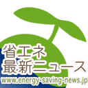 energy_saving_n's profile picture. 省エネ！最新ニュースというメディアを運営しています