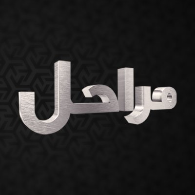 برنامج حواري لغرض إنساني، يُعرض كل ليلة على #قناة_SBC خلال شهر رمضان المبارك | وقت العرض: 2:00 ص | وقت الإعادة: 2:30 م