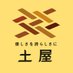 株式会社土屋 本社 【公式】 (@tcy_honsha) Twitter profile photo 株式会社土屋 本社 【公式】 (@tcy_honsha) Twitter profile photo