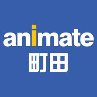 【★アルバイトスタッフ募集中★】アニメイト町田(@animatemachida) 's Twitter Profile Photo