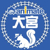 アニメイト大宮(@animateoomiya) 's Twitter Profile Photo