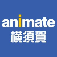 アニメイト横須賀 (@ani_yokosuka) 's Twitter Profile Photo アニメイト横須賀 (@ani_yokosuka) 's Twitter Profile Photo