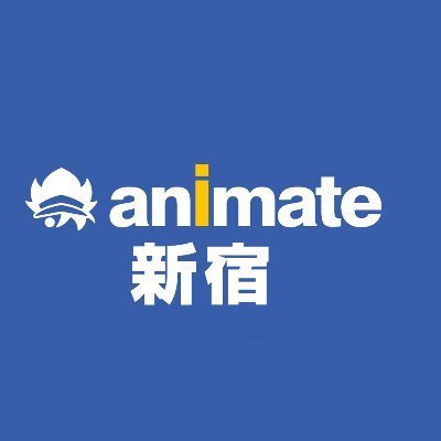 アニメイト新宿は『新宿駅』東口から徒歩9分、
『新宿三丁目駅』E2出口より徒歩2分！
コミック、ライトノベル、アニメ＆漫画のグッズやCD、DVDやBlu-rayなどの多数取り揃えております。
▼店舗ブログはこちらをチェック▼
https://t.co/ttWBI7FHtG…