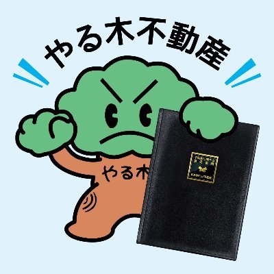 こんにちは！不動産重要書類ファイルを年間１００万冊製造している株式会社ソノです！
メーカーだから実現できる価格と納期にチャレンジ中！
＃不動産重要書類ファイル
＃重要書類ファイル
＃俺たちのソノ
https://t.co/vIyfTHqaPl