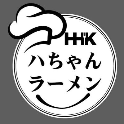 麺処ほん田で９年働き卒業したハです。 令和5年4月2日開店。浜松町北口から徒歩2分。大門駅B1から徒歩2分。営業時間 ［ 火〜土］昼11:00〜15:00 夜18:00〜21:00 ［月曜日］11:00〜15:00定休日は毎週日曜日です。070-3337-6886