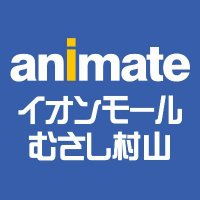 アニメイトイオンモールむさし村山(@animateimssmrym) 's Twitter Profile Photo