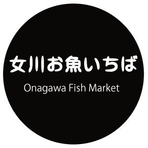 宮城県女川町で、寿司などを提供するレストラン＆鮮魚や水産加工品販売店舗を運営する株式会社岡清(おかせい)と、水産加工品を製造している株式会社鮮冷(せんれい)の公式アカウントです。
「女川のうまい！を世界へ。」美味しいお魚情報をお届けします。