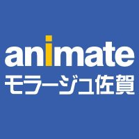 アニメイト モラージュ佐賀(@animatesaga) 's Twitter Profile Photo