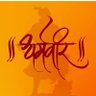 AkshayLingayat4's profile picture. कट्टर शिवसैनिक