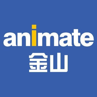 金山店のアカウントです。※発信専用です。新商品の情報は【アニメイト商品情報局】@animateonlineをフォロー！予約情報満載。 営業時間【平日／11：00～20：00】【土日祝／10：00～19：00】 電話番号【052-339-5711】