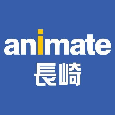 ■「アニメイト」の長崎店だポン！ ※発信専用※ 【TEL】095-822-2011 【営業時間】 平日：10時～20時 土日祝：10時～19時 アニメイトのアプリでお得にお買い物を！https://t.co/1ReNFeyIXY