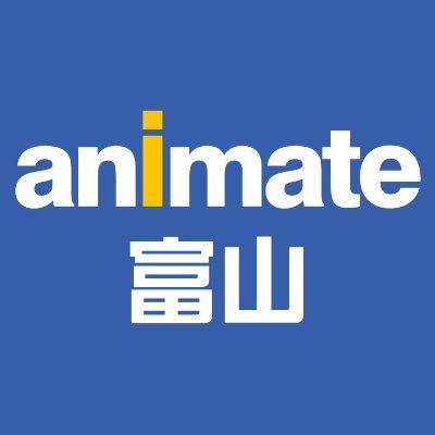 アニメイト富山さんのプロフィール画像