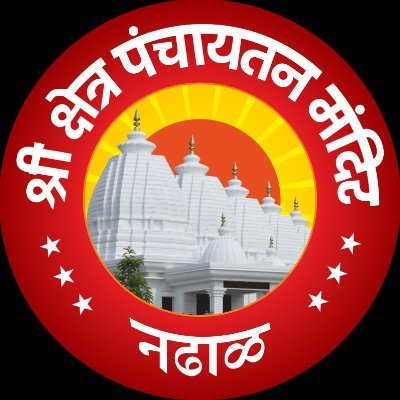 J.M.Mhatre Charitable Sanstha's Shree Kshetra Panchayatan Temple, Nadhal, Chauk, Tal-Khalapur.

President @PritamJMhatre