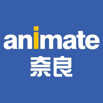 アニメイト奈良店のツイッターアカウントです。オススメ情報などをお届けします！アニメイト商品情報局( @animateonline )も是非ご覧下さい。
なお、頂いたコメントは今後のサービス向上への貴重なご意見として承らせて頂きます。個別でのご返信は致しかねますので、予めご了承ください。