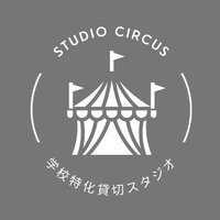 StudioCircus 【学校貸切コスプレスタジオ】 (@studiocircus01) 's Twitter Profile