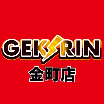 2023年6月3日グランドオープン■JR金町駅北口から徒歩3分のポケモンカード等トレーディングカード専門店✨■平塚店@gekirin_hira ■沼津店@gekirin_numazu ■VISA、Master、JCB、AMEX決済OK ■営業時間平日14:00〜23:00・土日祝12:00〜23:00 ■定休日水曜日