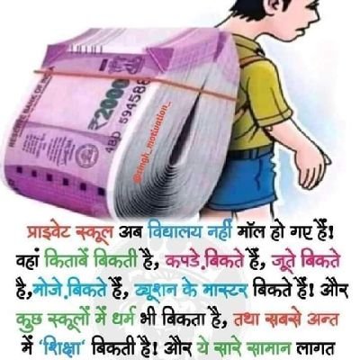 अन्ध भक्त दूरी बना कर रखे, बैंड बज जायेगी,
बोलों जय श्री कृष्णा जय समाजवाद