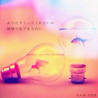 ボックリ (@bokkuri62376443) 's Twitter Profile