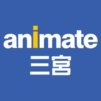 営業時間:10:00~20:00
最新情報は「アニメイト商品情報局」 (@animateonline)を要チェック!