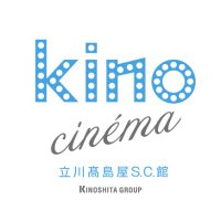 kino cinéma 立川髙島屋S.C.館(キノシネマ立川) 【公式】 (@kinocinema2) 's Twitter Profile Photo kino cinéma 立川髙島屋S.C.館(キノシネマ立川) 【公式】 (@kinocinema2) 's Twitter Profile Photo