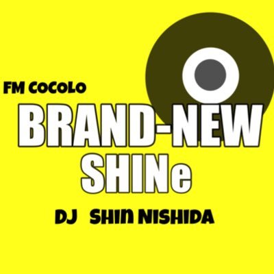 #FMCOCOLO 毎週(日)6:00-10:00生放送📻DJ西田新🎙ヒット曲を中心に、海外音楽シーンの最新事情から、地元・奈良のリアルなトピックスなど、DJシンが得意とする情報もライブで交えながらお送りするMore Musicな4時間🎧🌄 #シン765