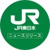 JR 東日本ニュースリリース【公式】 (@JREast_News) Twitter profile photo