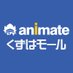 アニメイトくずはモール (@animatekuzuha) Twitter profile photo アニメイトくずはモール (@animatekuzuha) Twitter profile photo