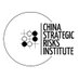 China Strategic Risks Institute (@CSR_Institute) Twitter profile photo