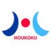 株式会社豊国 (@houkoku1989) Twitter profile photo 株式会社豊国 (@houkoku1989) Twitter profile photo