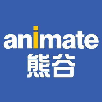 アニメ・コミック・グッズの専門店「アニメイト」の熊谷店です。お店からのオススメ情報などをお届けするので宜しくお願いします！
新商品の情報は【アニメイト商品情報局】@animateonlineのフォロー＆チェック！※発信専用なので、こちらのアカウントからの返信は控えさせていただきます。