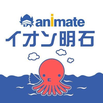 営業時間：10時～21時
ご理解ご協力の程、何卒よろしくお願い致します。
新商品情報は「アニメイト商品情報局」@animateonlineをフォロー！※お問い合わせは直接店舗までお願い致します。