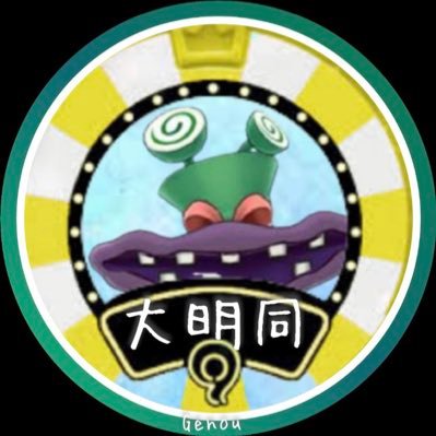 アイコン、ヘッダー制作@Gen519ou_king さん。東京一科目指してます。高1、🚹