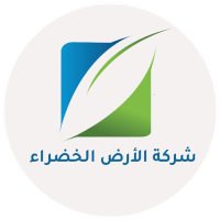 شركة الأرض الخضراء GREEN LAND CO. (@glc_sa) 's Twitter Profile