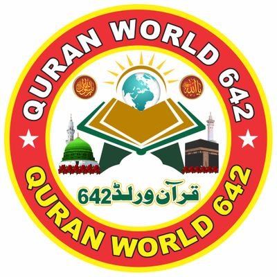QuranWorld642قرآن ورلڈ