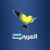 العربي الجديد (@alaraby_ar) Twitter profile photo العربي الجديد (@alaraby_ar) Twitter profile photo