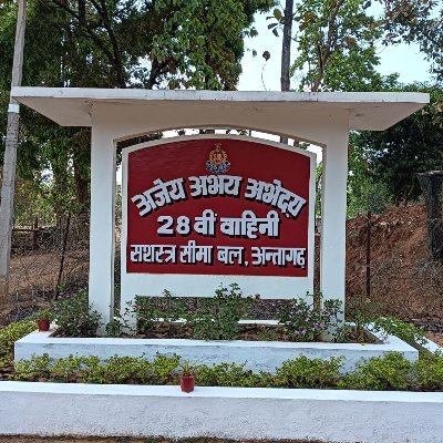 28 BN SSB ANTAGARH