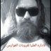 فارس . الاداره العليا لقروبات الفوارس (@2fs_0) Twitter profile photo فارس . الاداره العليا لقروبات الفوارس (@2fs_0) Twitter profile photo