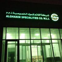 Al-Ghanim Specialities Company(@AlGhanimSpec) 's Twitter Profile Photo