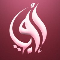 روبي ديزاين لخدمات التصميم (@mim571111) 's Twitter Profile