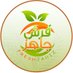 فرش جاهز للصناعات الغذائية (@frshjahz) Twitter profile photo فرش جاهز للصناعات الغذائية (@frshjahz) Twitter profile photo