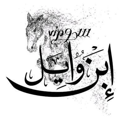 alialjaberi39's profile picture. من قبيلة (الرولة) العنزية