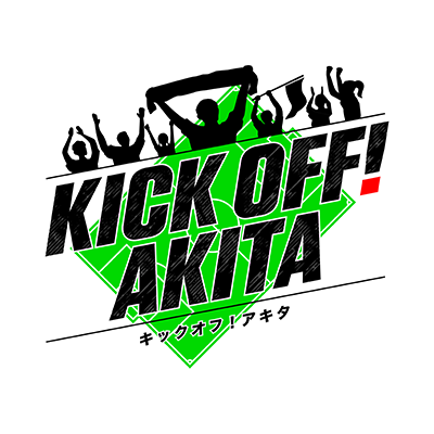AAB秋田朝日放送で毎週土曜 午前11時から放送中!🖥️ サッカーJ2 #ブラウブリッツ秋田 を他より深く、地域のサッカーも幅広くお伝えします⚽️月曜~金曜夕方放送の「 #トレタテ!」とも連動☝️MC #金井鉄馬 #大久保香穂 👀過去の放送はYouTube #Jリーグ公式応援番組チャンネル にUPされています🔍