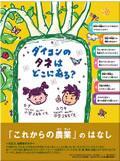 特定非営利活動法人 全国有機農業推進協議会では、有機農業に関する情報の提供および活動報告を行っています
有機農業/オーガニックライフ普及ポータルサイト「ゆうきひろがる」も運営しています http://t.co/q5oUE9UVYP